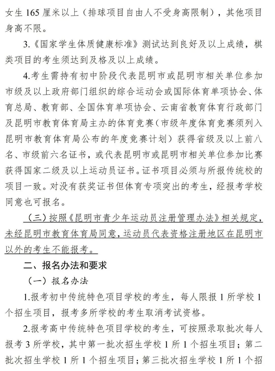 都市时报教育