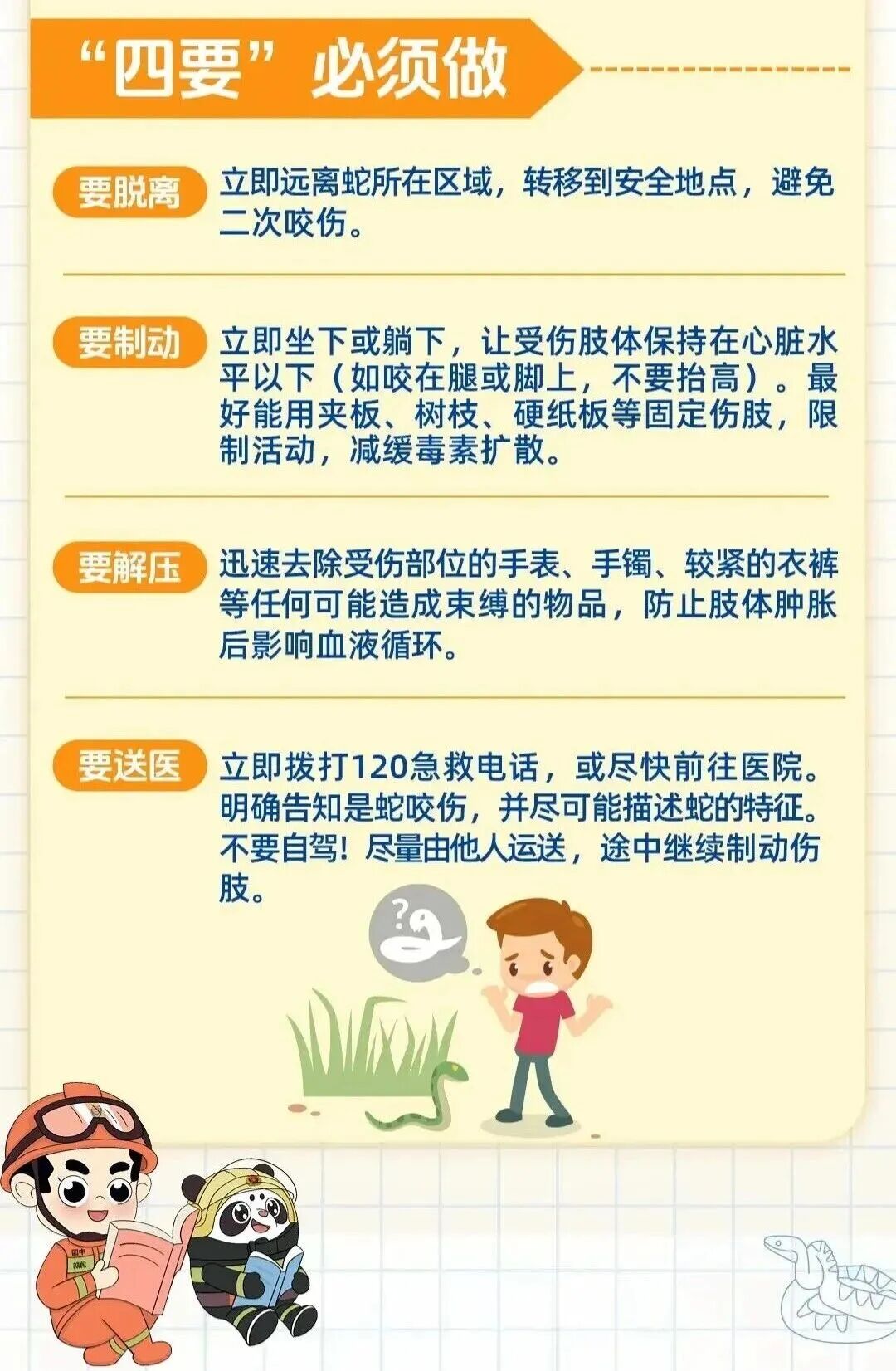 都市时报