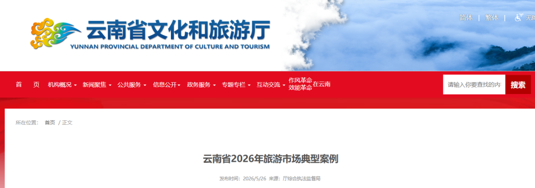 云南多家公司被查处!1人涉刑案