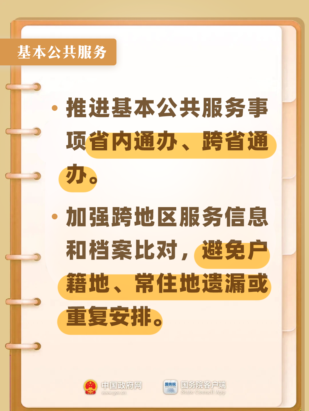 昆明广播电视台经济生活频道