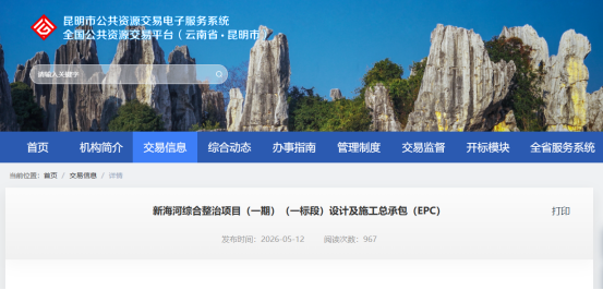 昆明规划建设