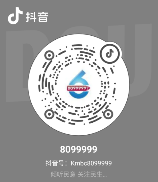 8099999街头巷尾微信