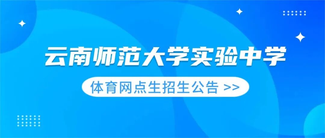 昆滇教育