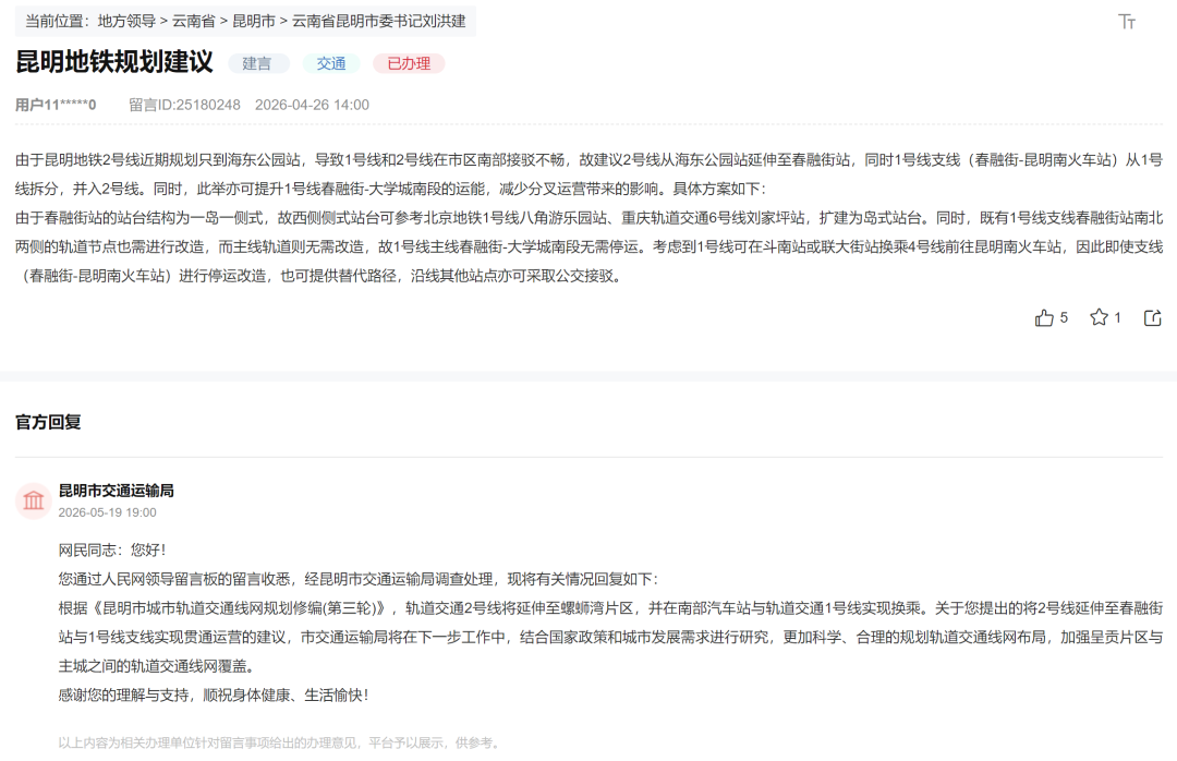昆明广播电视台