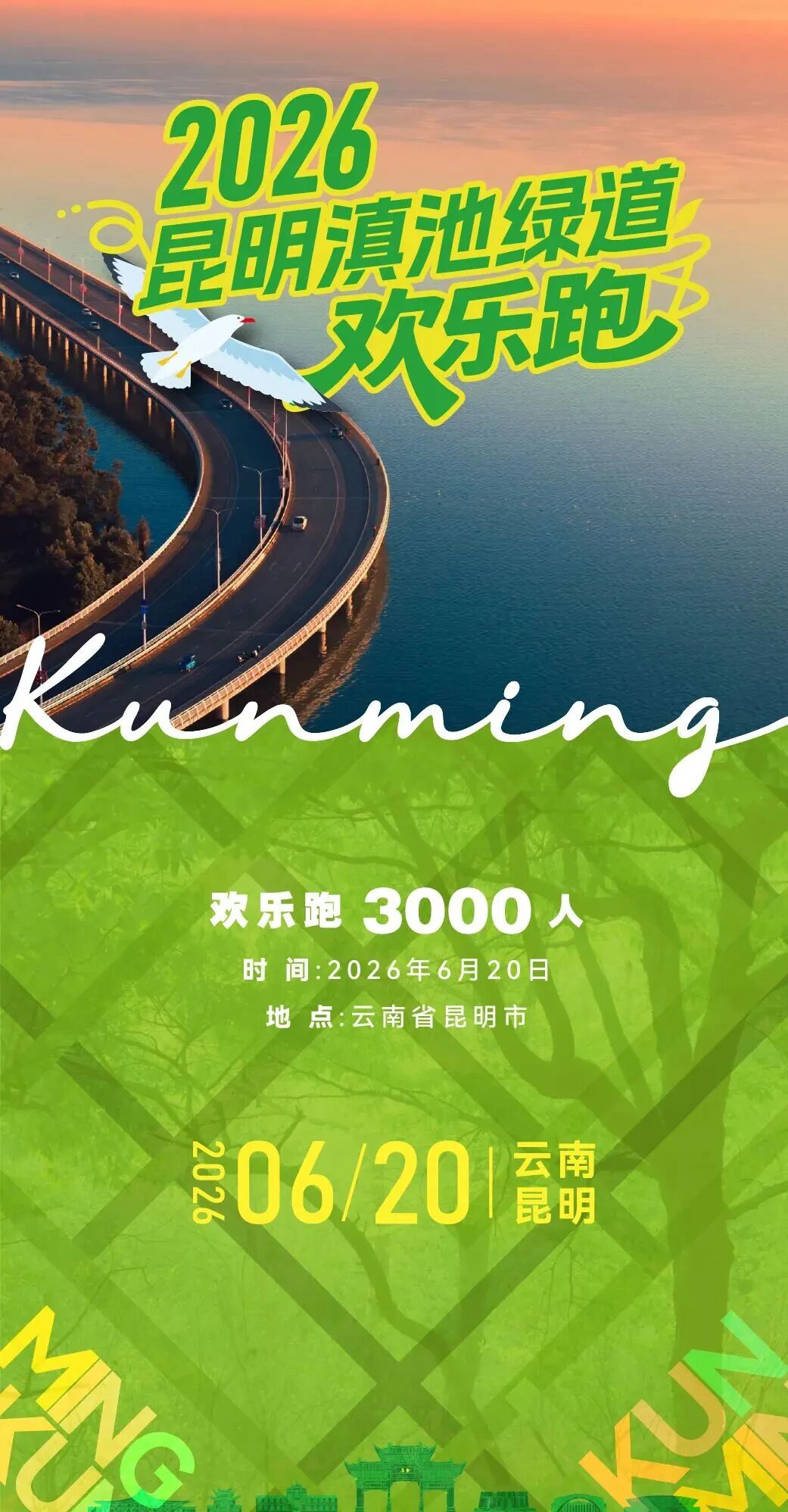 FM954昆明汽车音乐广播