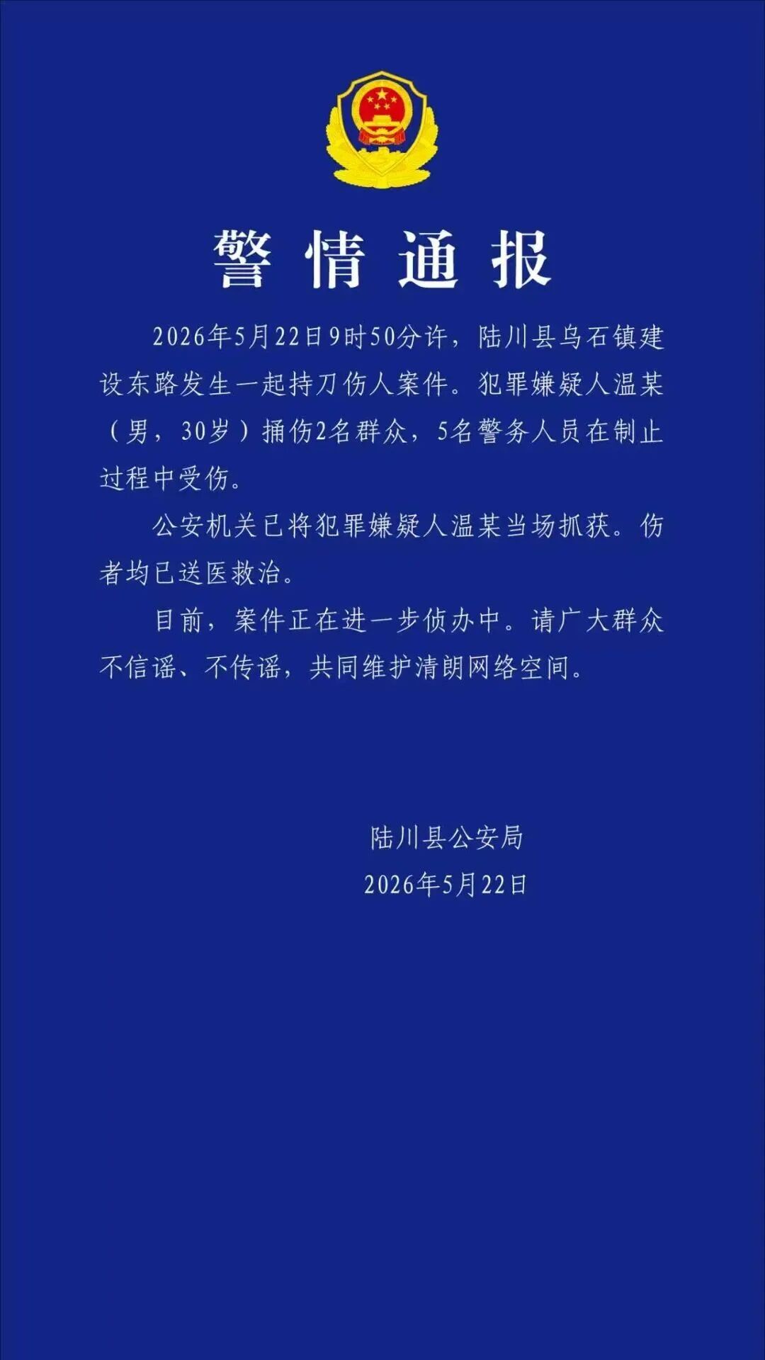都市时报
