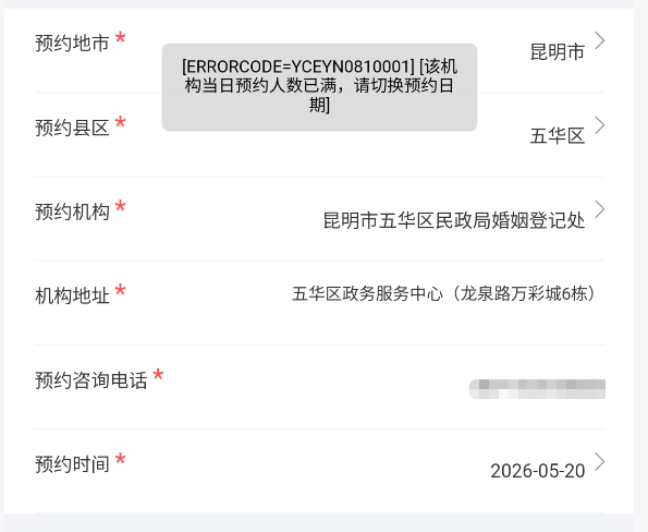 昆明广播电视台经济生活频道
