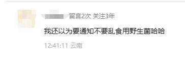 掌上春城微信