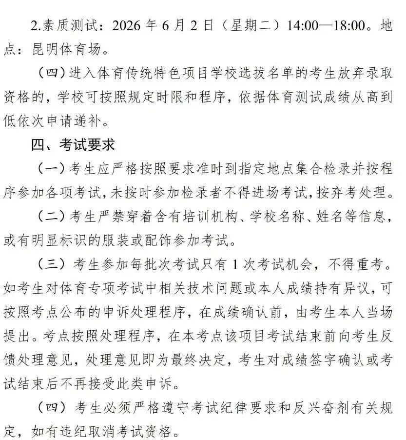 都市时报教育