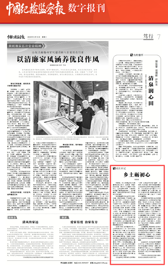 清风耿马