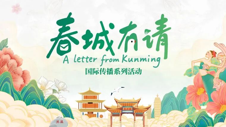 昆明广播电视台