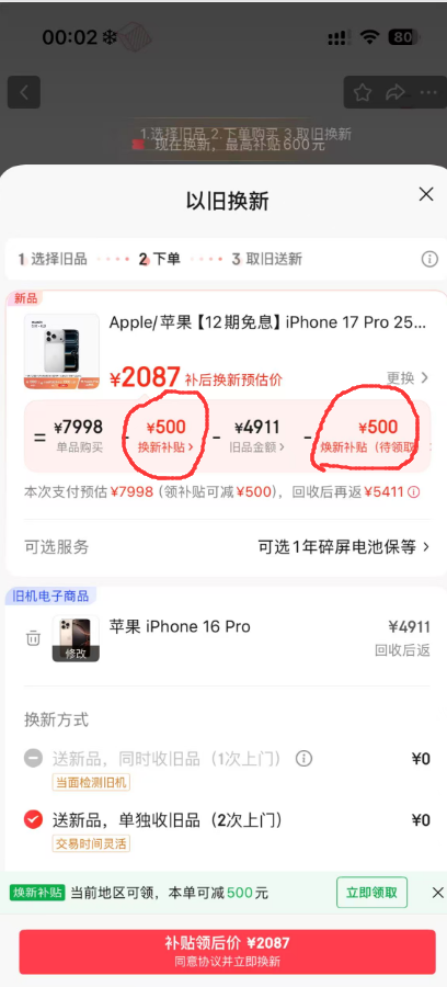 掌上春城微信