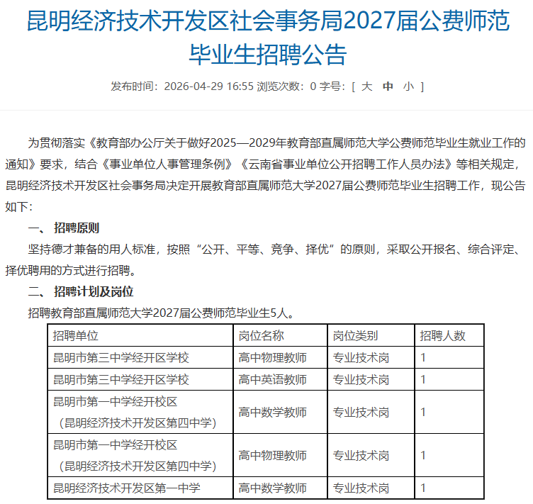 都市时报教育