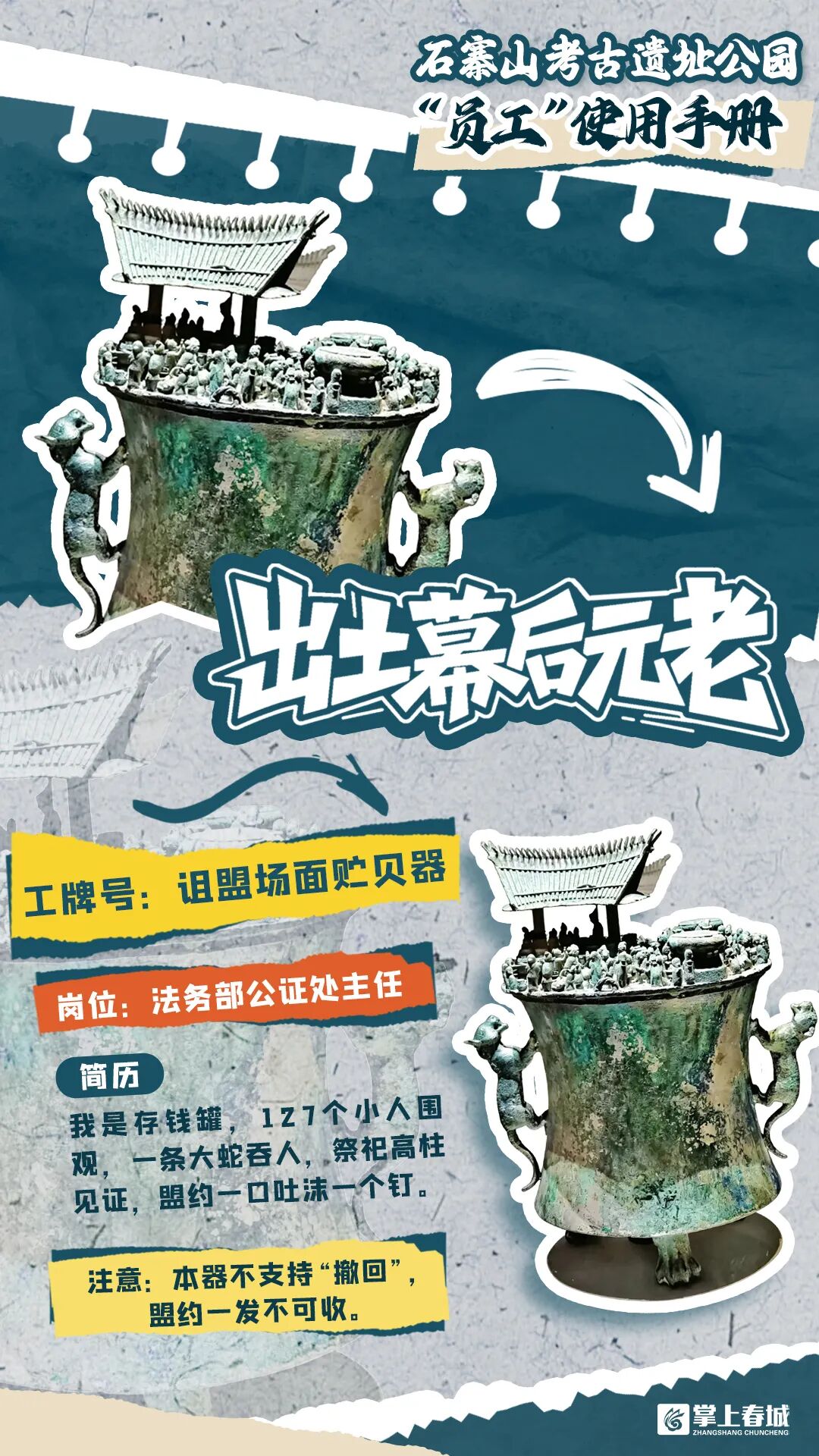 掌上春城微信