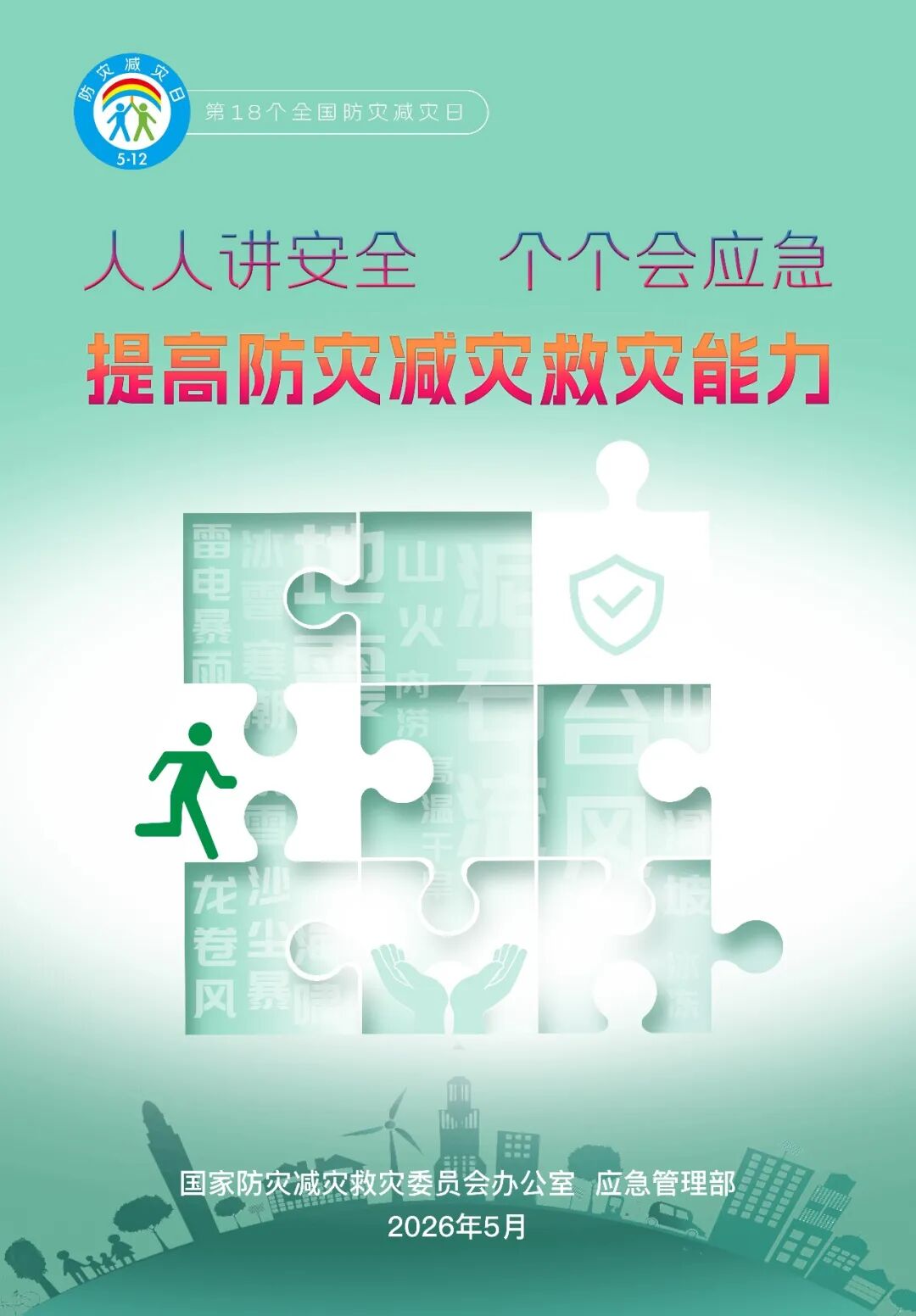 昆明广播电视台经济生活频道