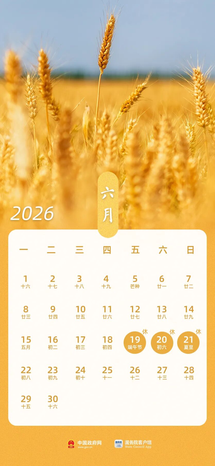 放假通知！连休3天，不调休