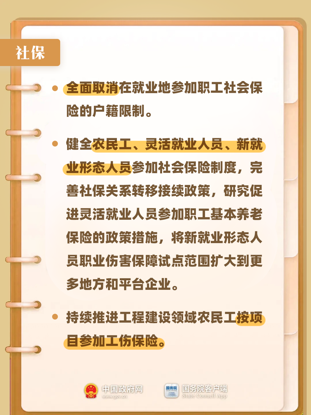 昆明广播电视台经济生活频道