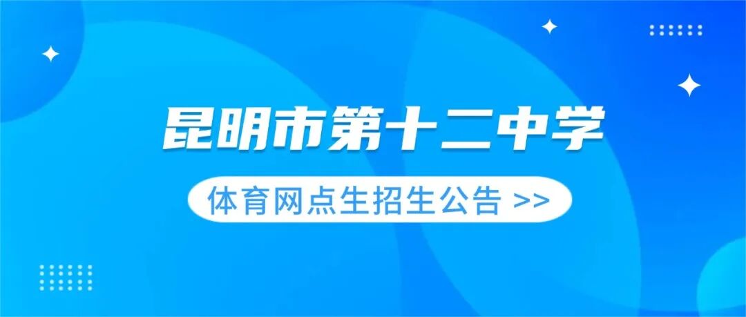 昆滇教育