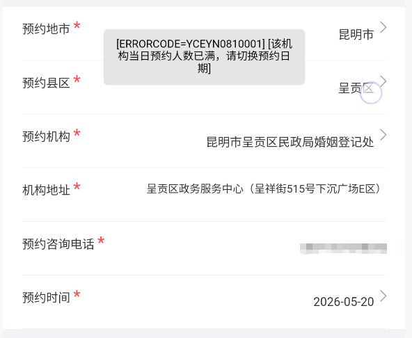 昆明广播电视台经济生活频道
