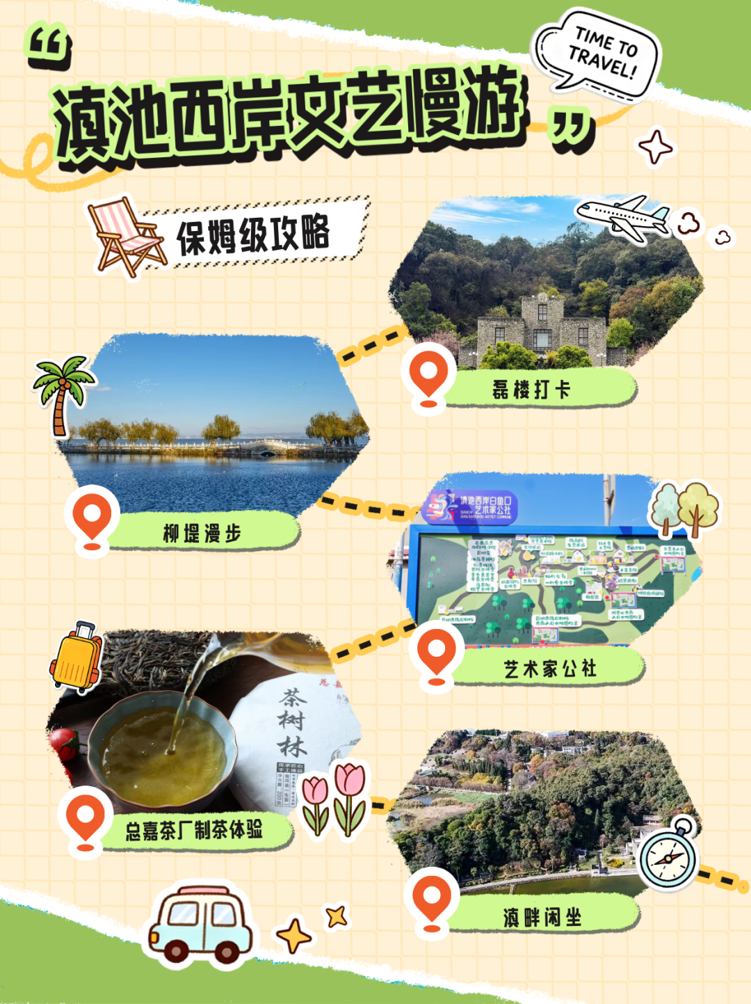 街头巷尾