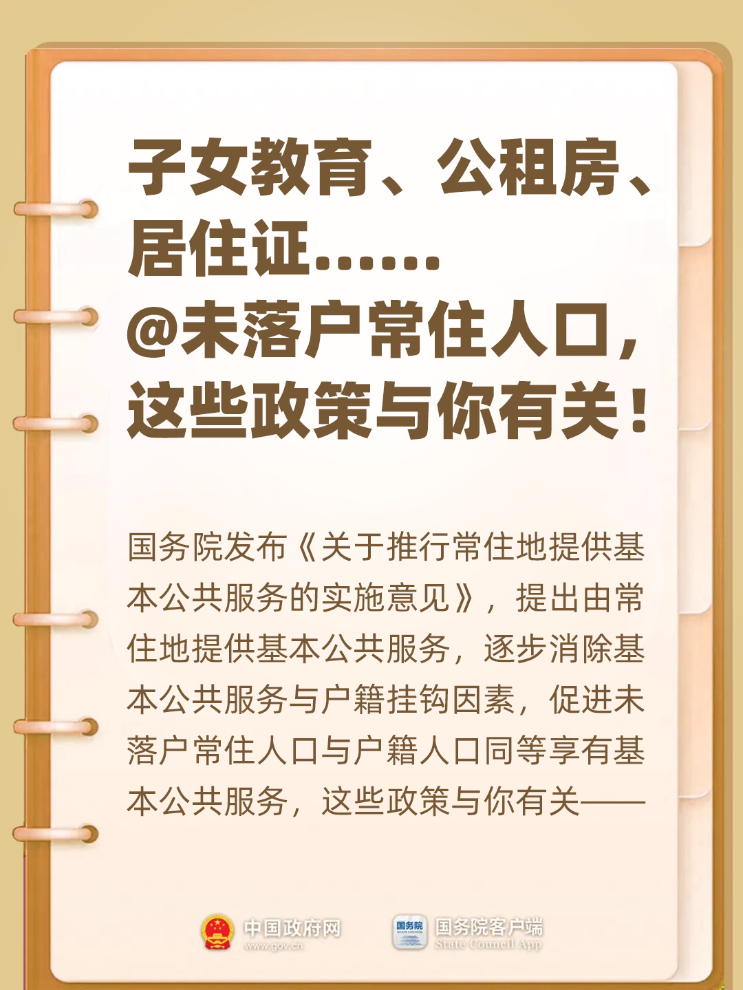 昆明广播电视台经济生活频道