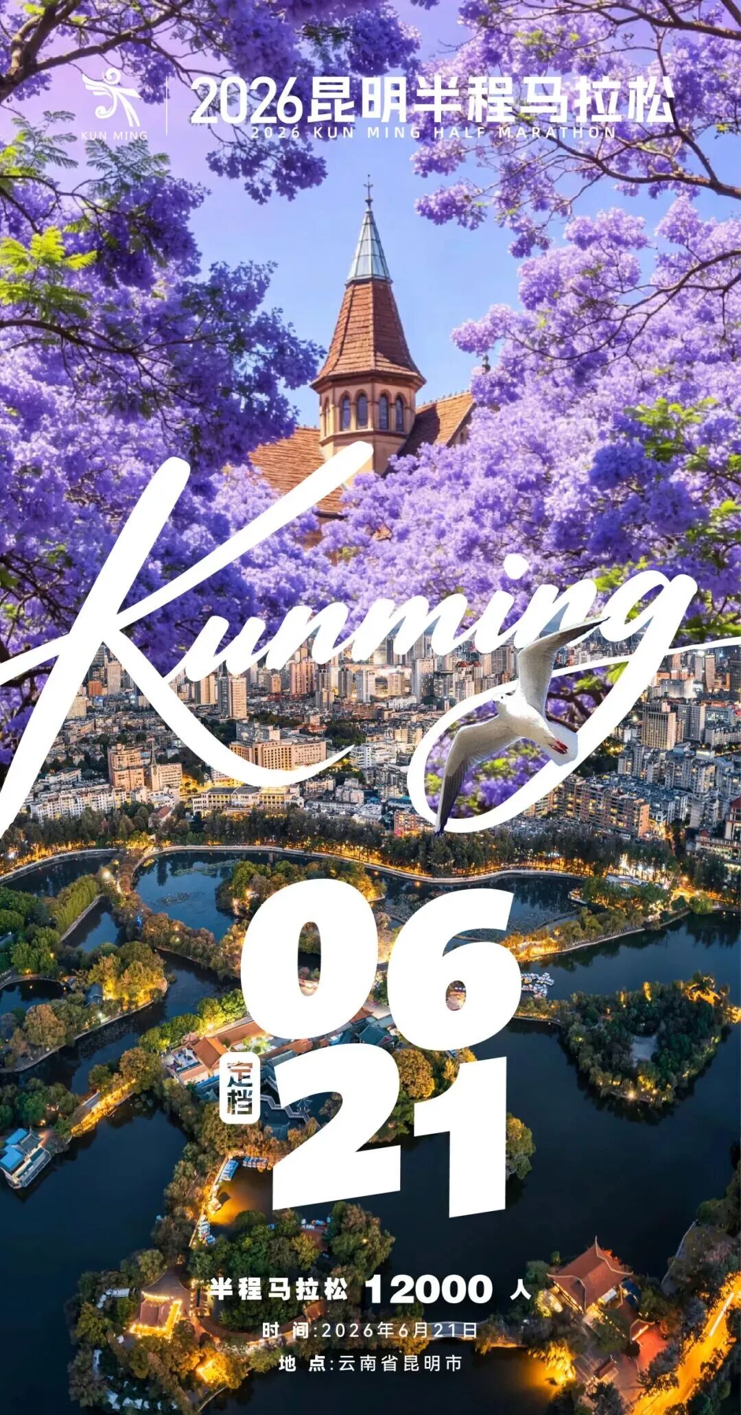掌上春城微信