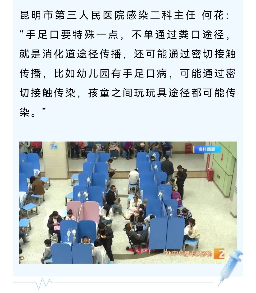 掌上春城微信