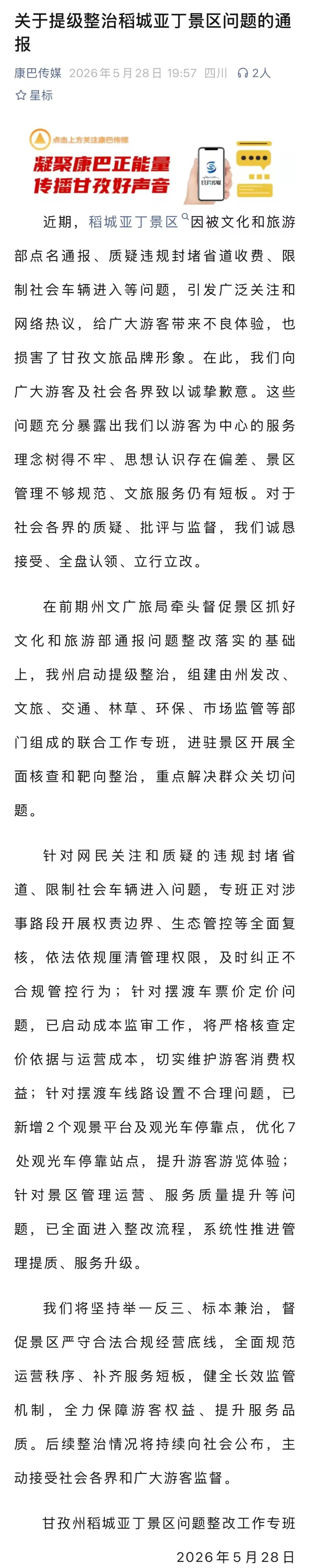都市时报