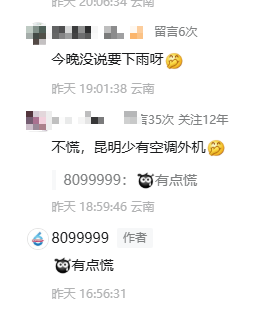 8099999街头巷尾微信