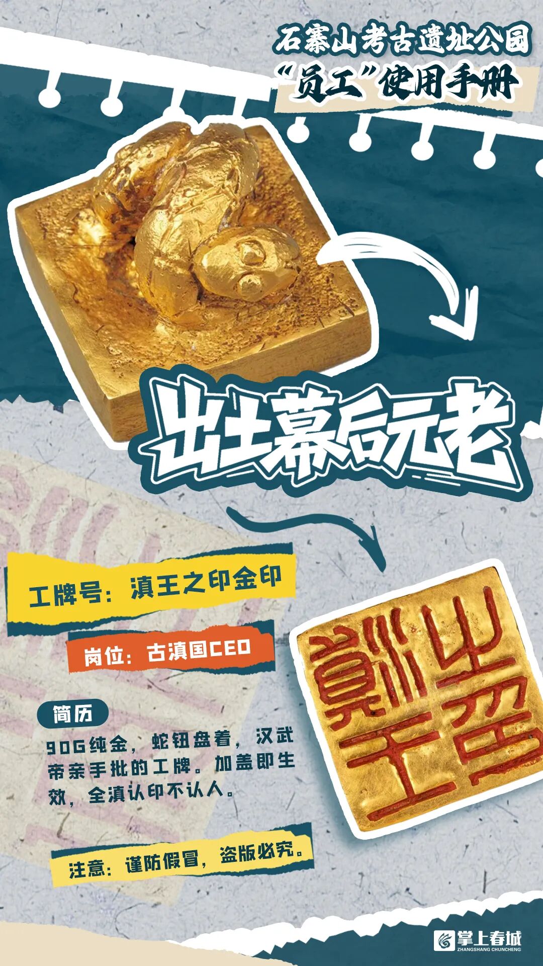 掌上春城微信