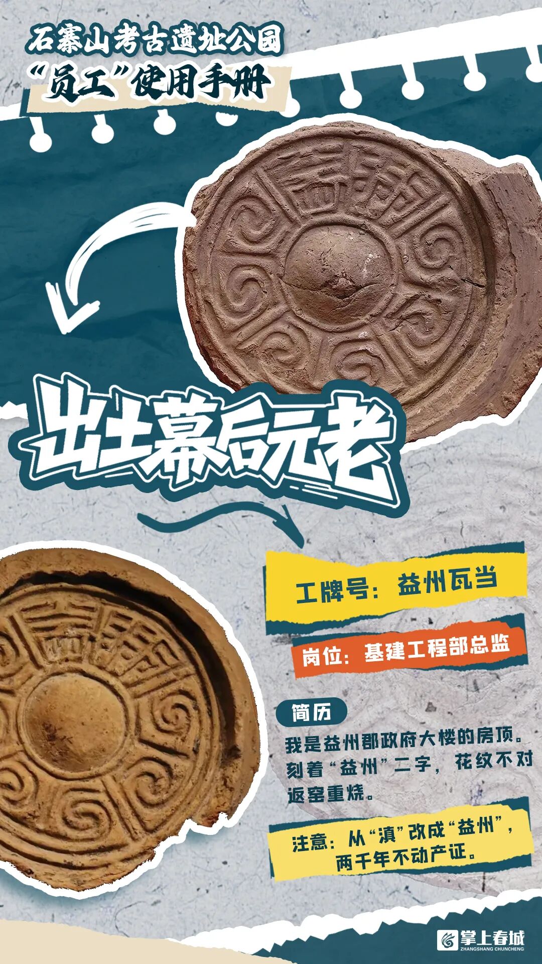 掌上春城微信