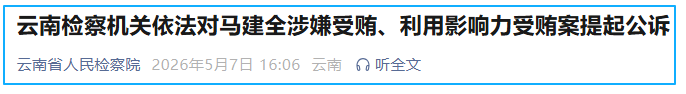 掌上春城微信