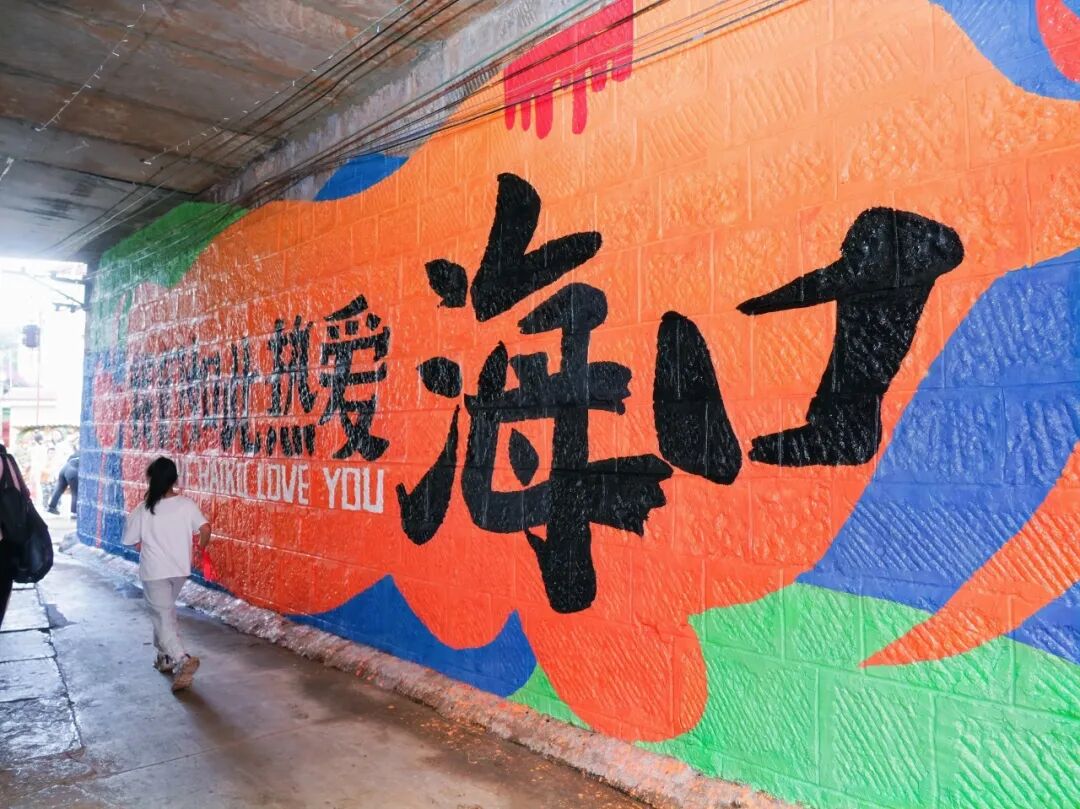 街头巷尾