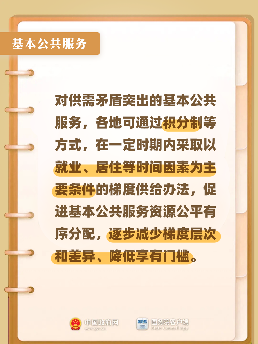 昆明广播电视台经济生活频道