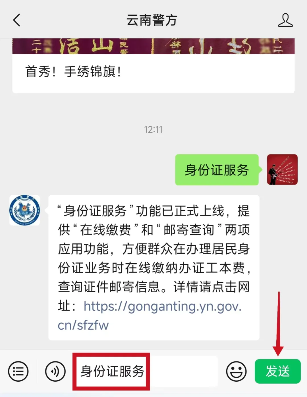 昆明广播电视台经济生活频道