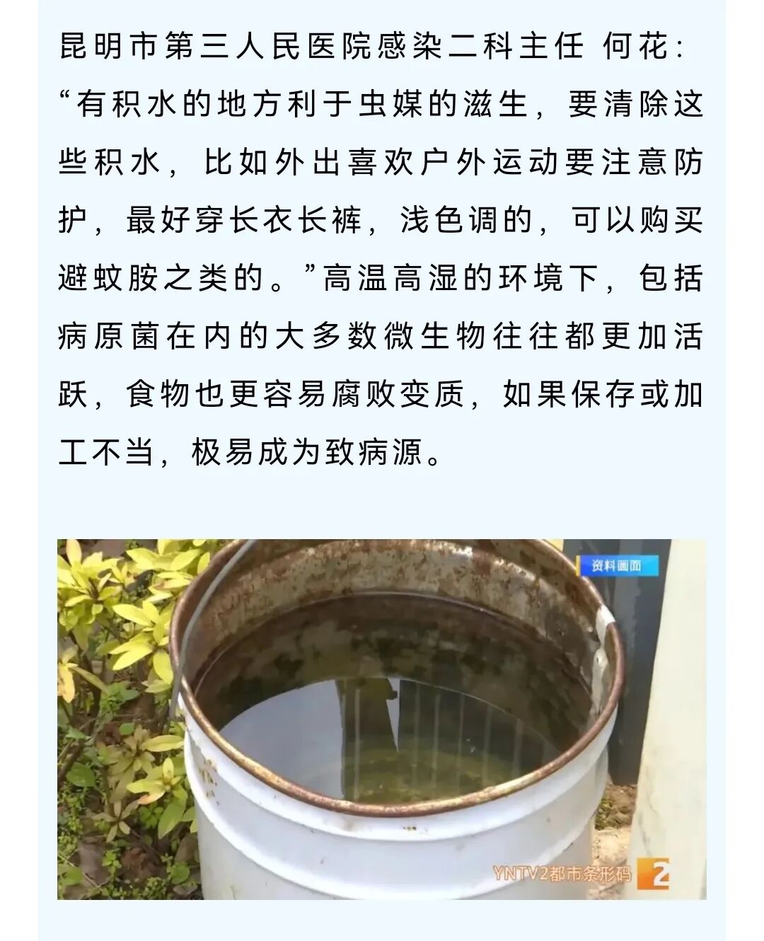 掌上春城微信