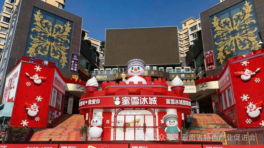 1800平！蜜雪冰城全球最大旗舰店即将登陆昆明