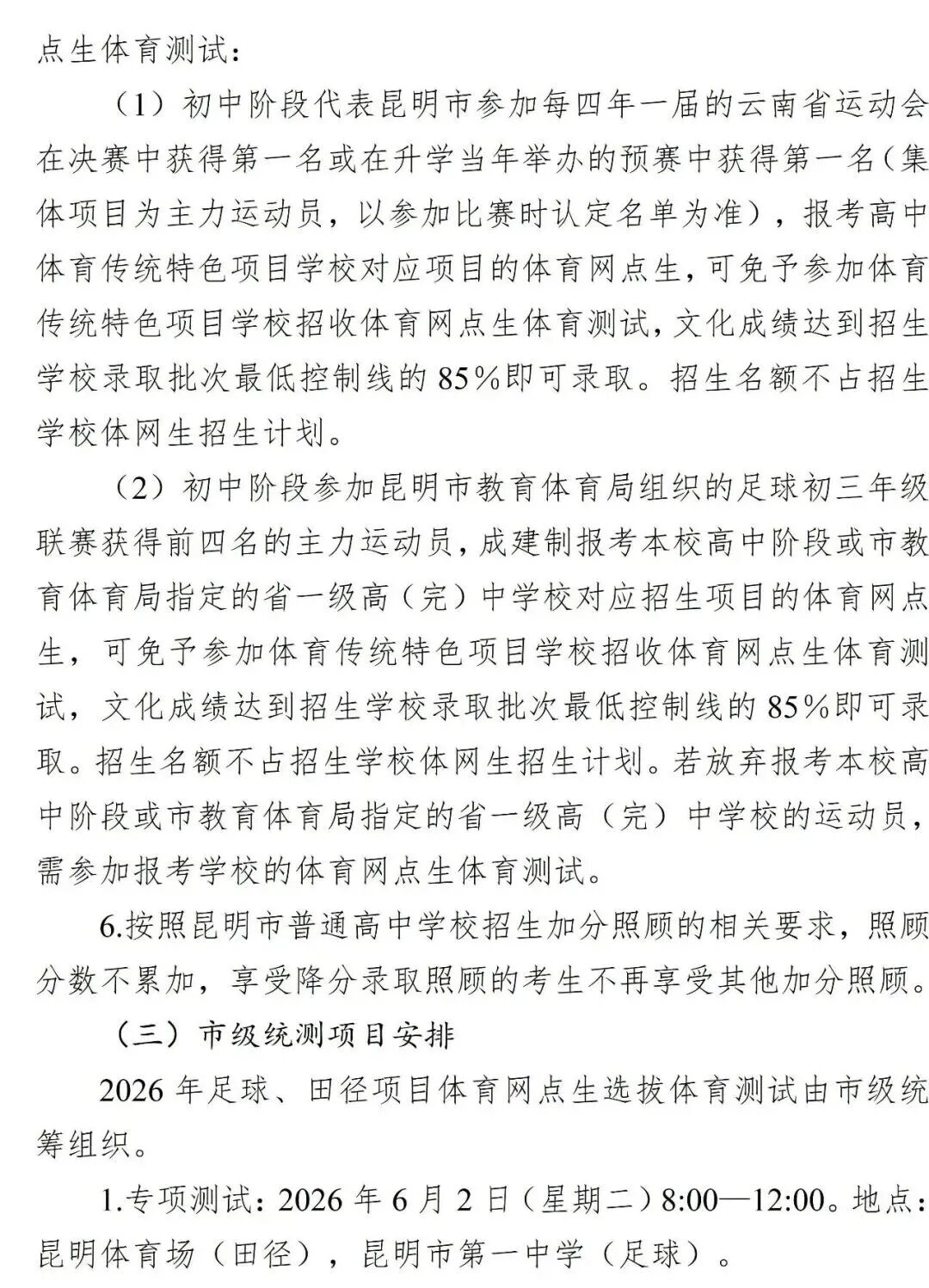 都市时报教育