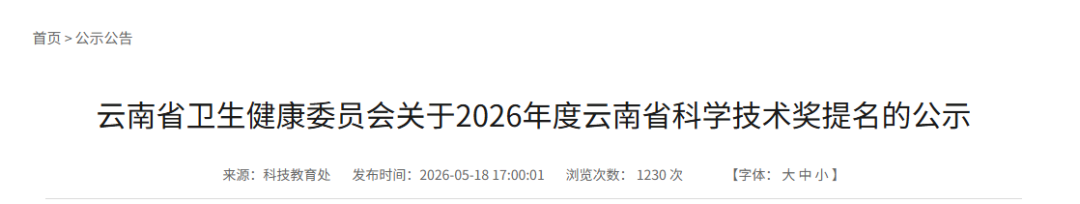健康昆明