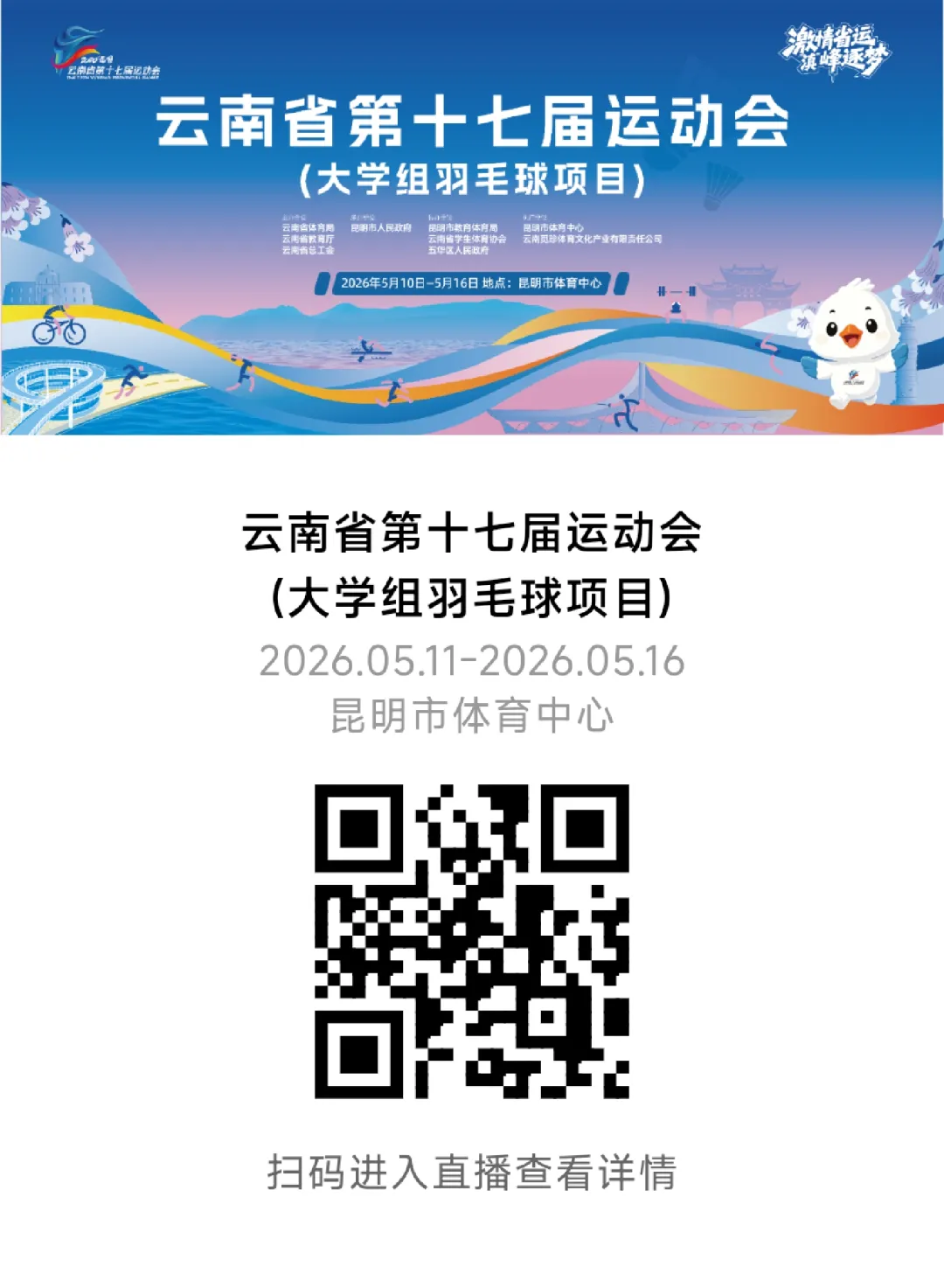 昆明广播电视台经济生活频道