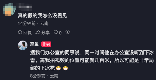 8099999街头巷尾微信
