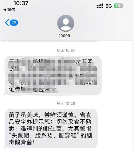 掌上春城微信