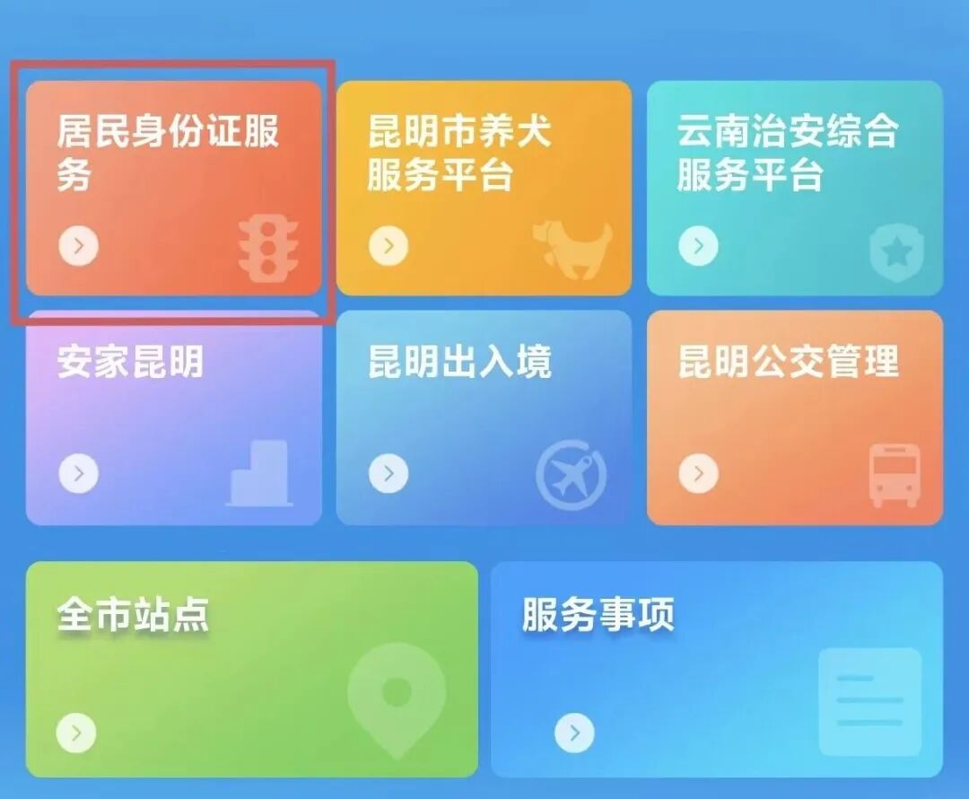 FM954昆明汽车音乐广播