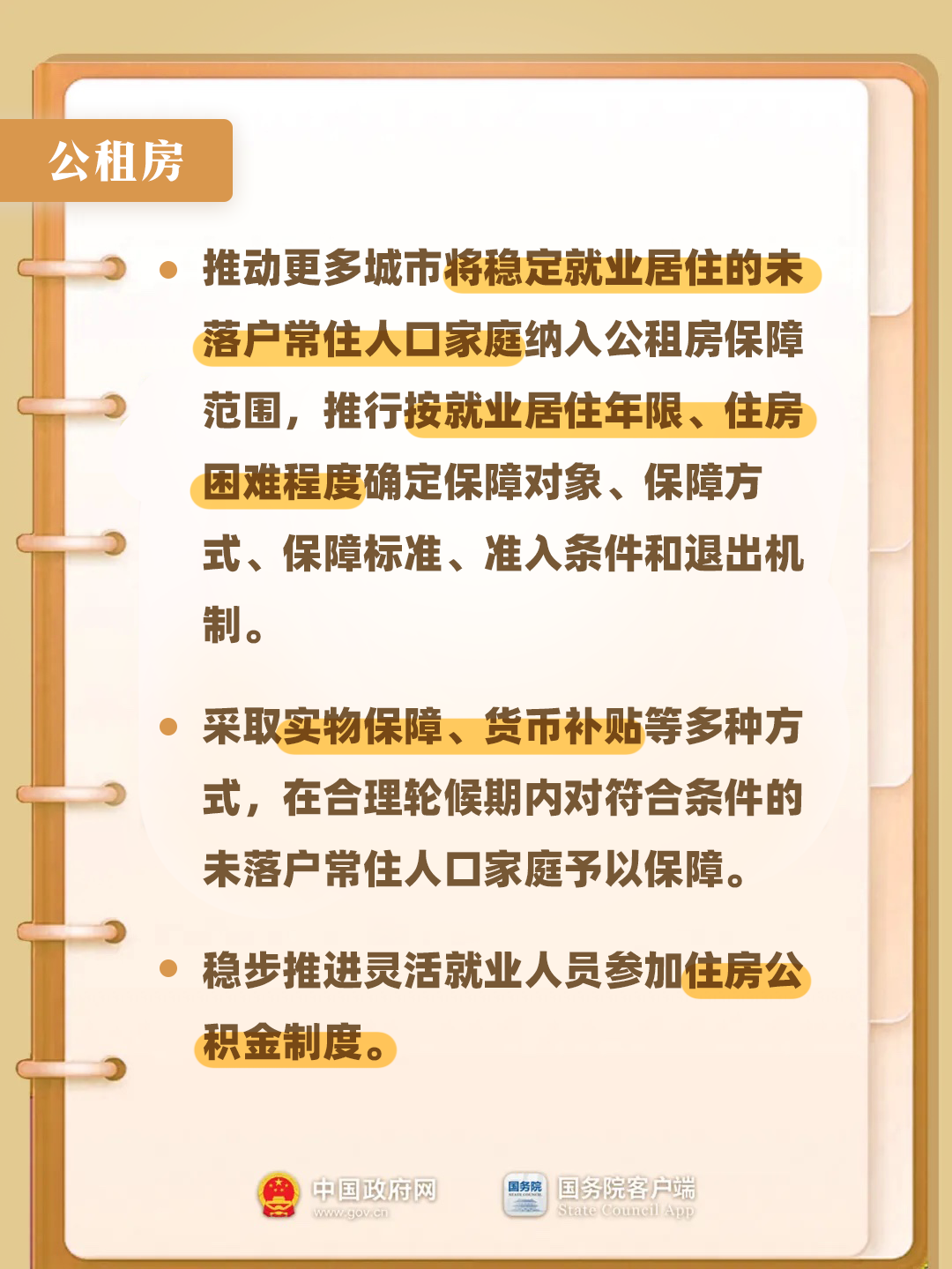 昆明广播电视台经济生活频道
