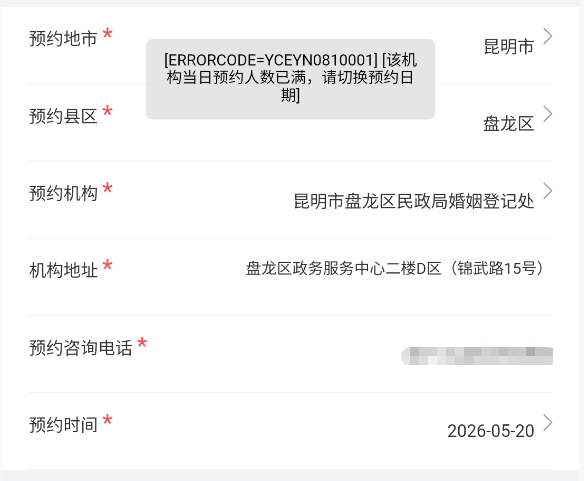 昆明广播电视台经济生活频道