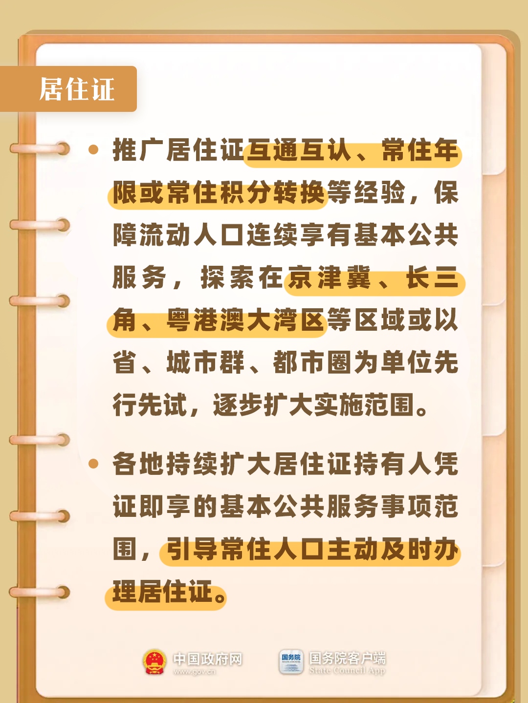 昆明广播电视台经济生活频道
