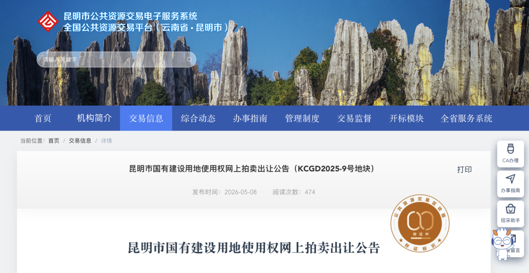 昆明官渡区33.6亩旅馆用地挂牌出让！将添高品质酒店
