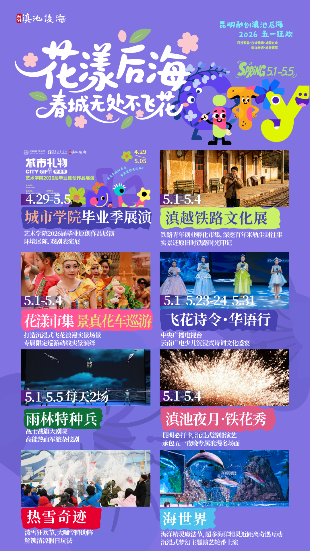 昆明广播电视台经济生活频道