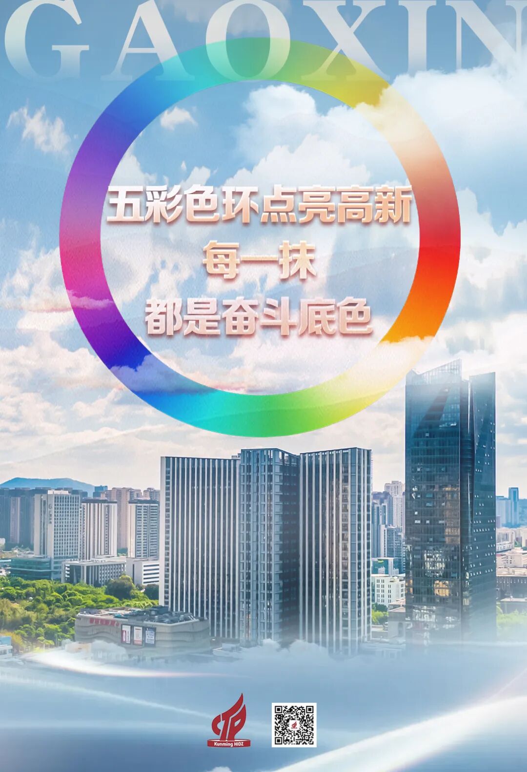昆报头条