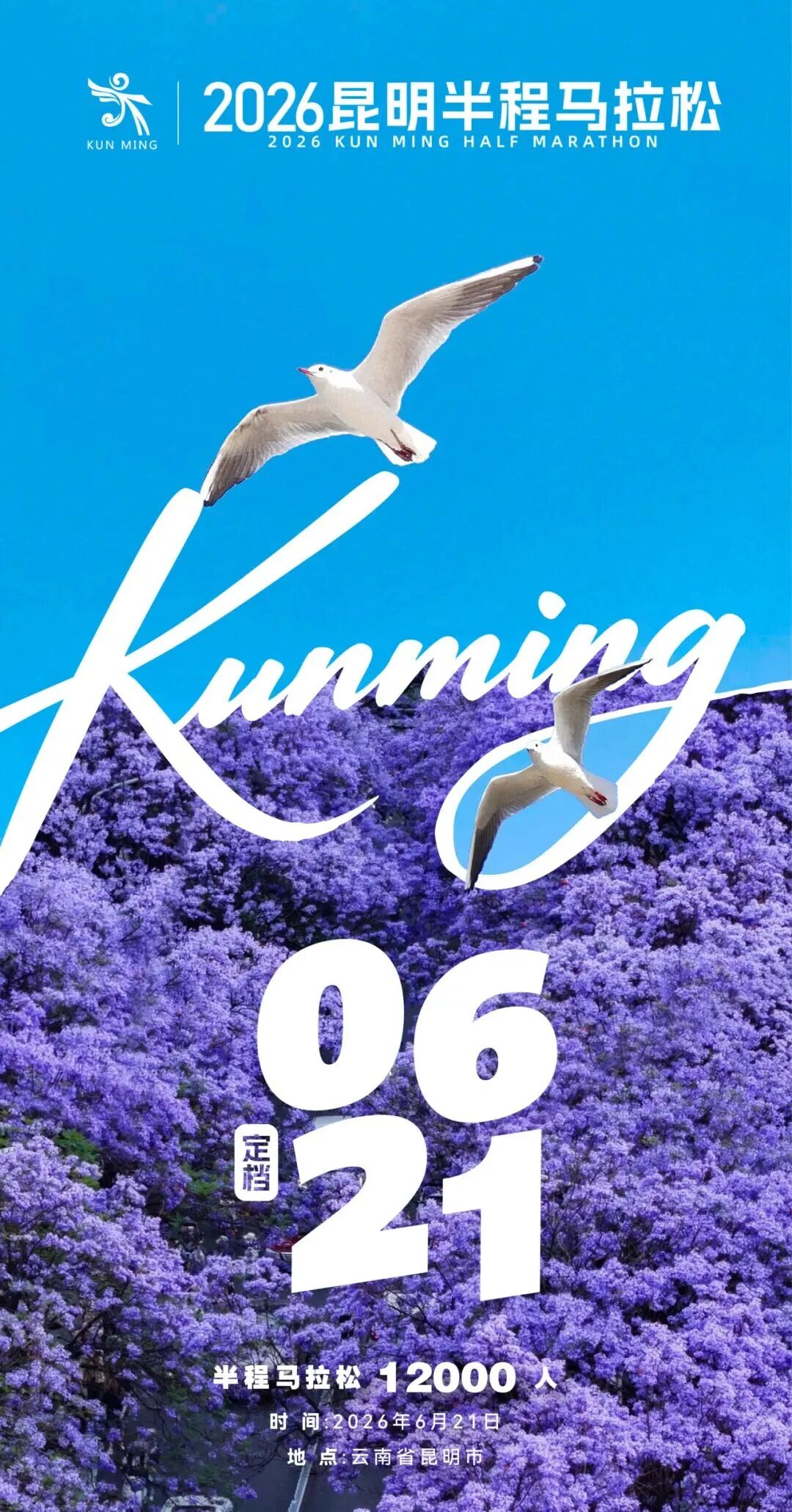 掌上春城微信